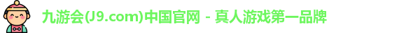 J9九游会平台